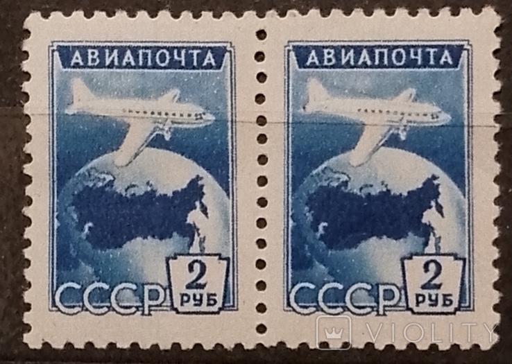 Марка СРСР 1955 року.Авиапочта.