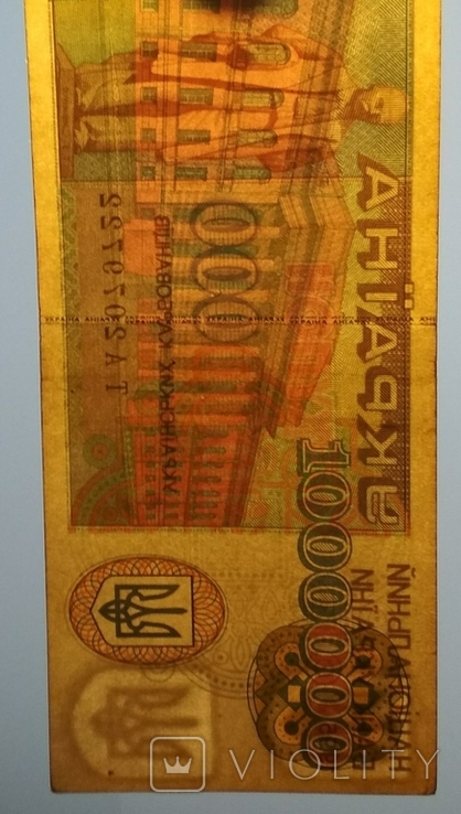 Україна 1000 000 карбованців 1995, фото №4