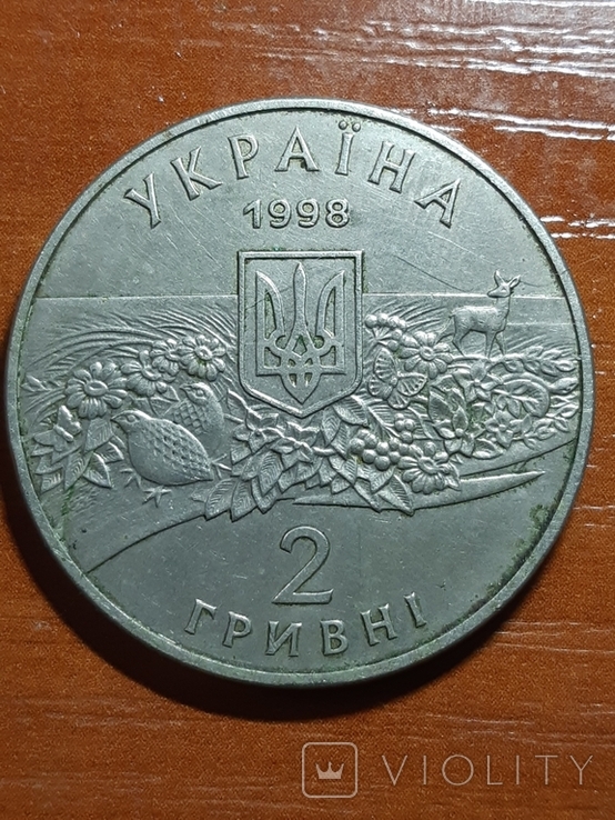 2 гривні 1998р Асканія-Нова 100 років, фото №2