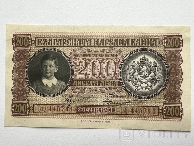 Бона 200 лева 1943 року Болгарія, фото №2