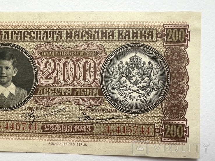 Бона 200 лева 1943 року Болгарія, фото №4