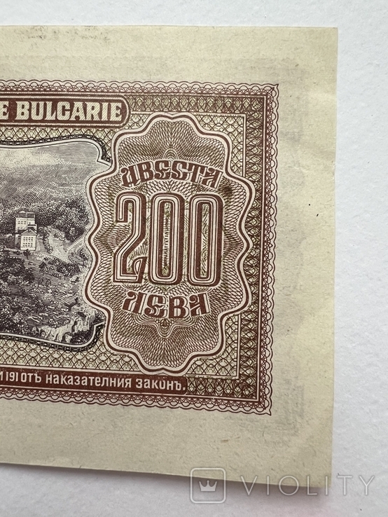 Бона 200 лева 1943 року Болгарія, фото №6