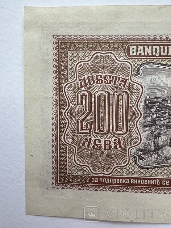 Бона 200 лева 1943 року Болгарія, фото №7