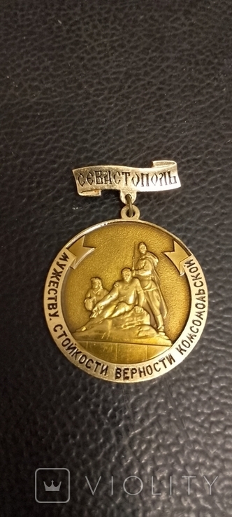 Знак Севастополь времён СССР, фото №2