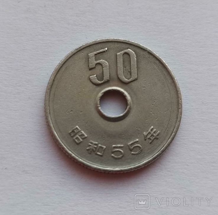 Япония 50 йен 1980, фото №2