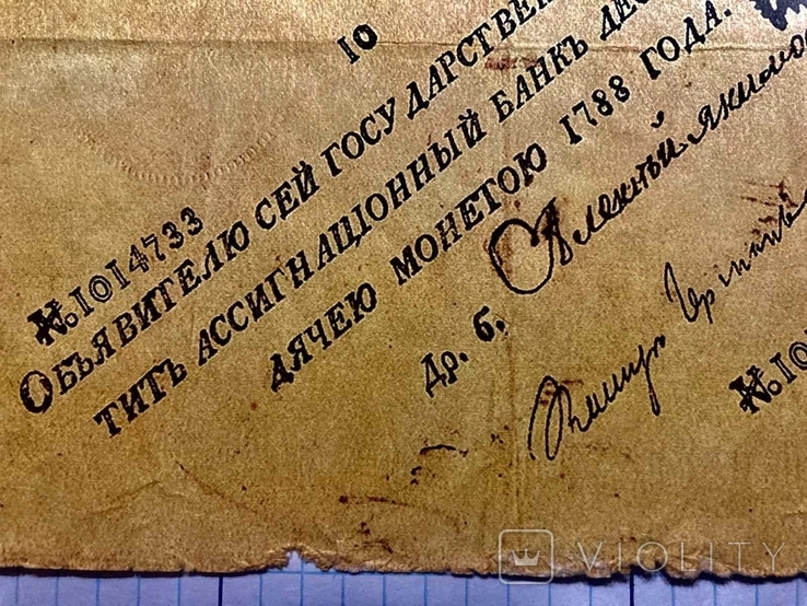 10 рублей ходячею монетою 1788 год.(репринт), фото №4