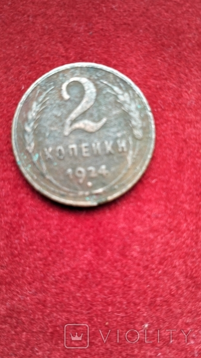 Набор монет 1924 год 5,3,2,1,, фото №5
