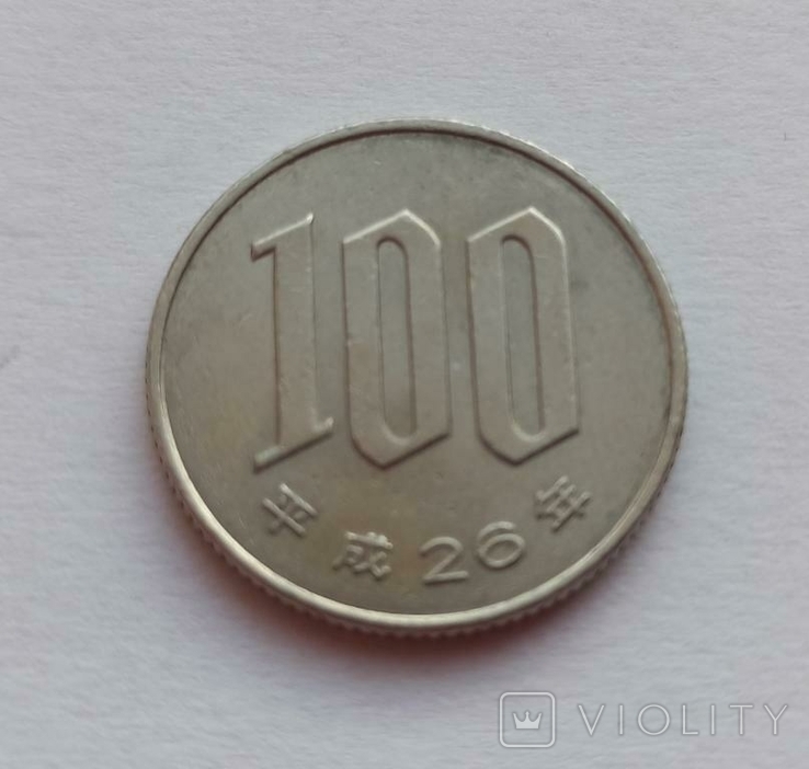 Япония 100 йен 2014, фото №2