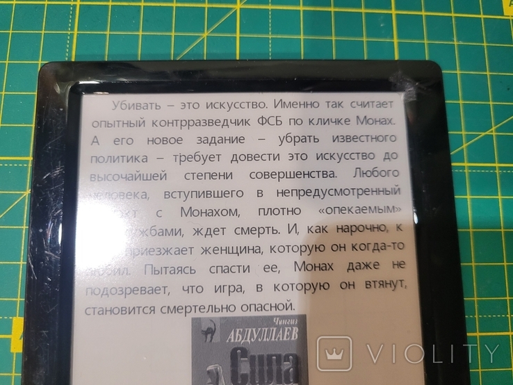 Книга электронная Ergo Book 0601, фото №12