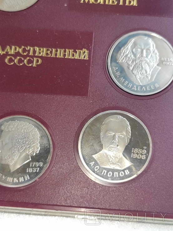 Набор монет СССР, фото №4
