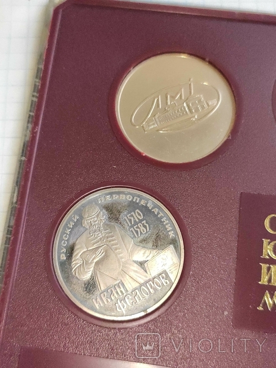 Набор монет СССР, фото №5