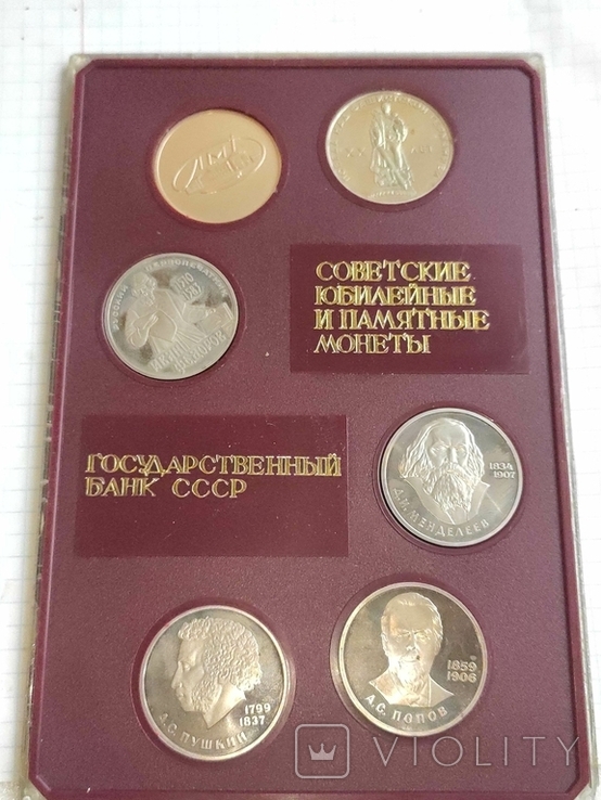 Набор монет СССР, фото №2