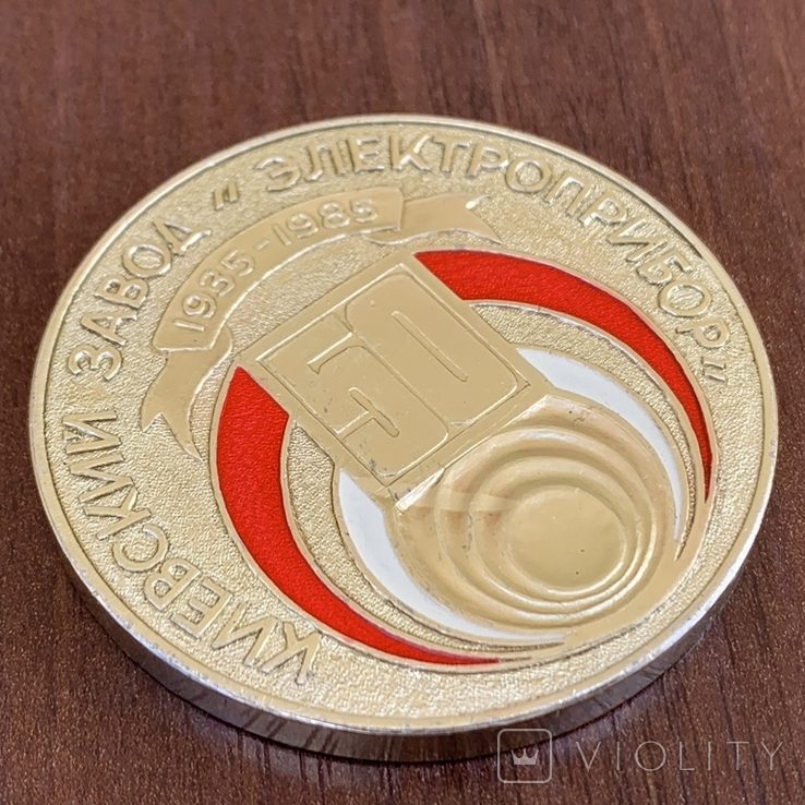 Настольная медаль Киевский завод "Электроприбор", фото №4
