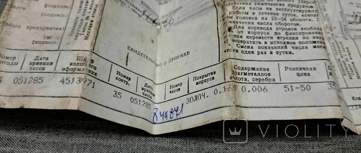 Коробочка Футляр, паспорт от часов Полет., фото №8