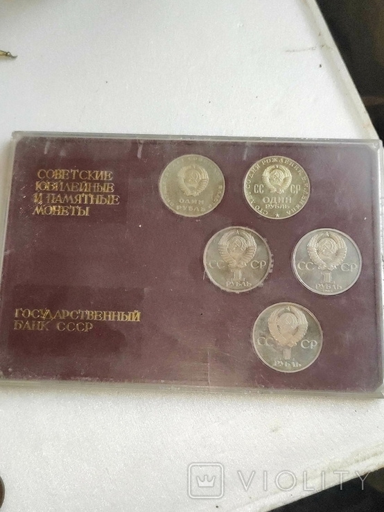 Набор юбилейных монет СССР, фото №7