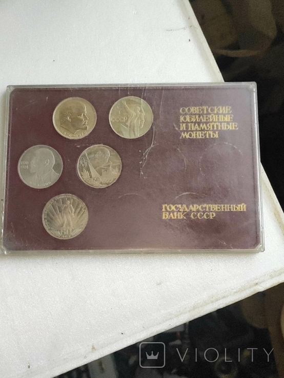 Набор юбилейных монет СССР, фото №2