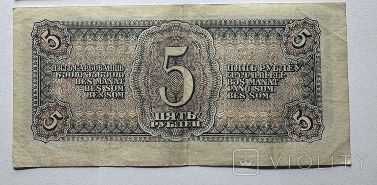 5 рублей 1938 року (11 штук ), фото №13