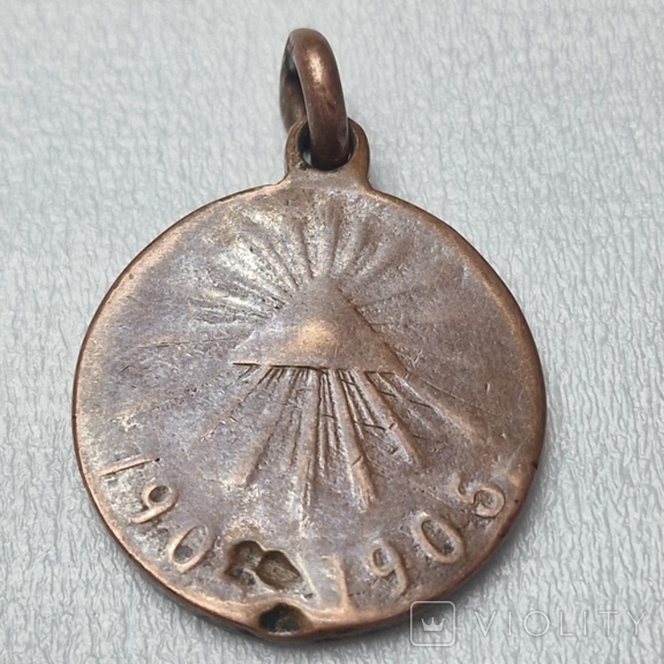 Медаль русско-японской войны 1904-1905, фото №3
