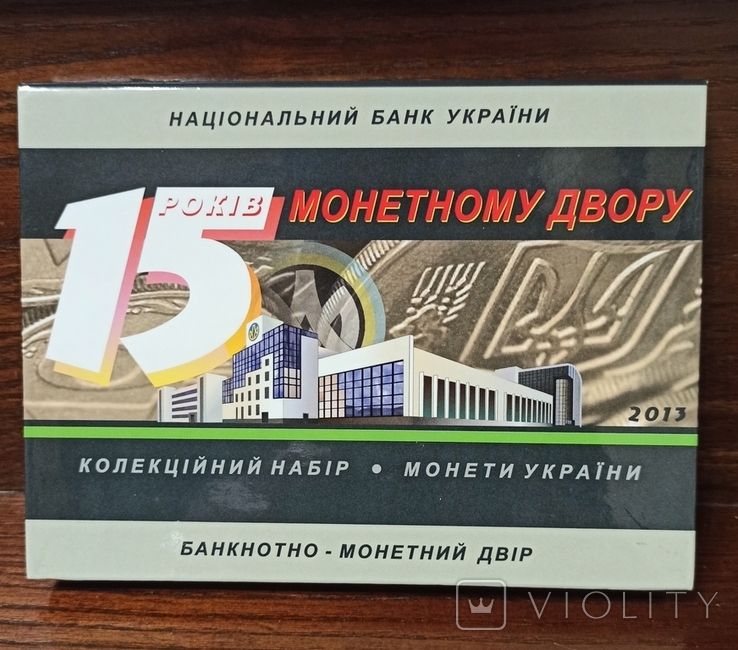 Річний набір монет НБУ 2013 рік, фото №2