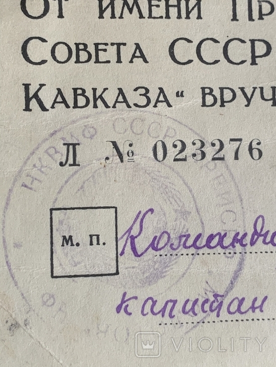 Документ на краснофлотца с крейсера Молотов, фото №4
