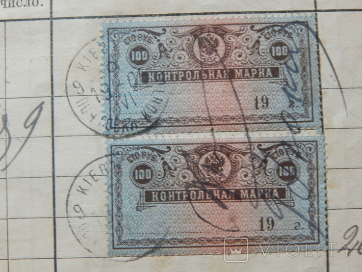Книжка російського державного поштово-телеграфного ощадного банку з 7 прибутковими марками, фото №8