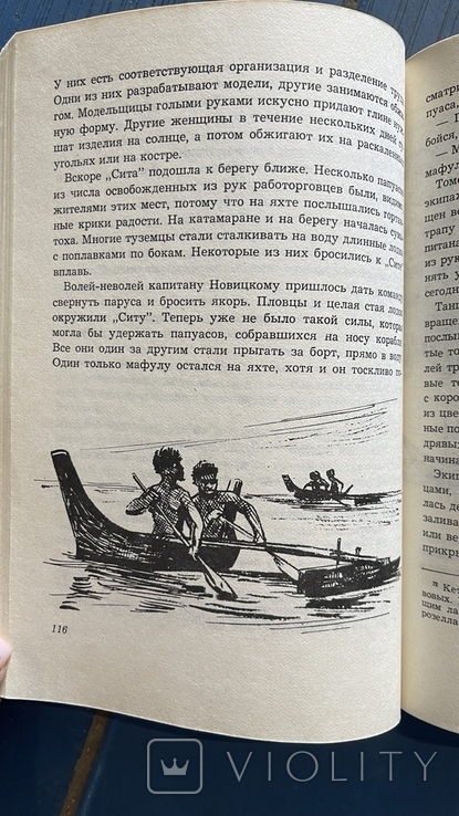 Шклярский "Приключения Томека" полное собрание 7 книг с иллюстр. 1983г Польша "Катовице", фото №11