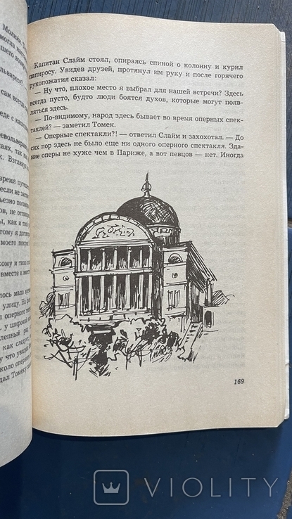 Шклярский "Приключения Томека" полное собрание 7 книг с иллюстр. 1983г Польша "Катовице", фото №13