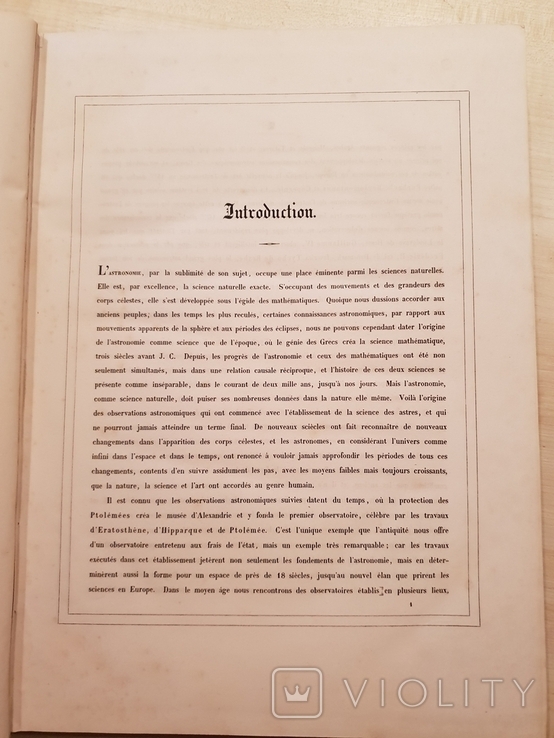 Описание Астрономическая обсерватория Пулкова 1845 г две книга большого формата, фото №7