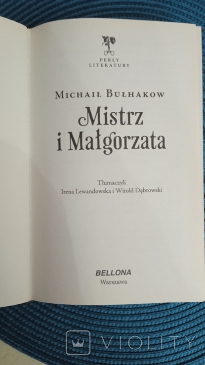 M.Bułhakow -Mistrz i Małgorzata, фото №8