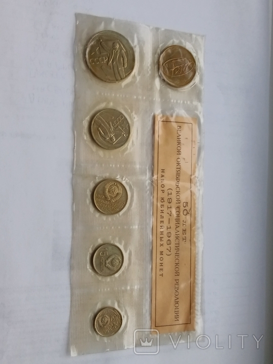 Річний Набір монет 1967 року, фото №2