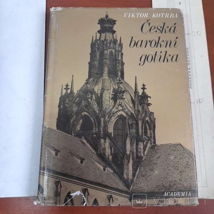 Чешська барокова готика 1976, фото №2