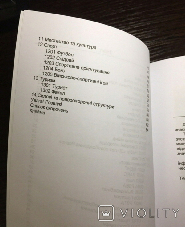 Каталог рівненських знаків (фалеристика, значки, Рівне, Ровно, Ровенщина), фото №4