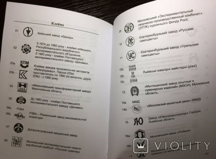 Каталог рівненських знаків (фалеристика, значки, Рівне, Ровно, Ровенщина), фото №6