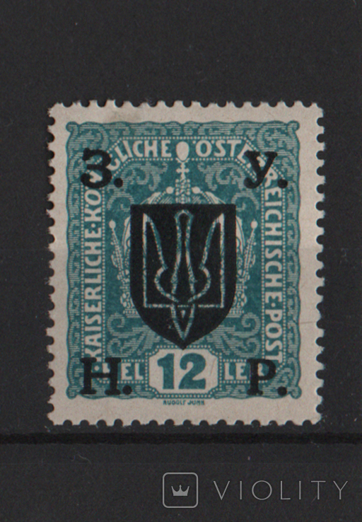 1919. ЗУНР. 12h. Станіславський випуск, фото №2