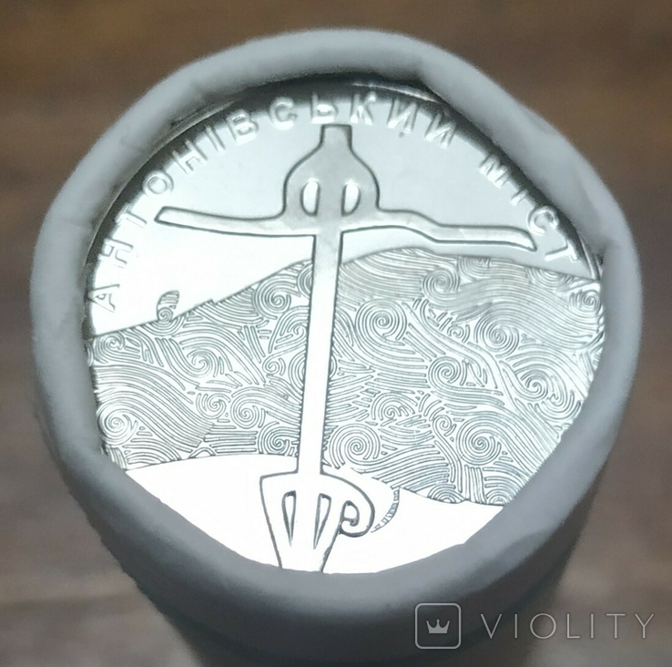 Рол монет 10 гривень 2023 року "Антонівський міст", фото №4