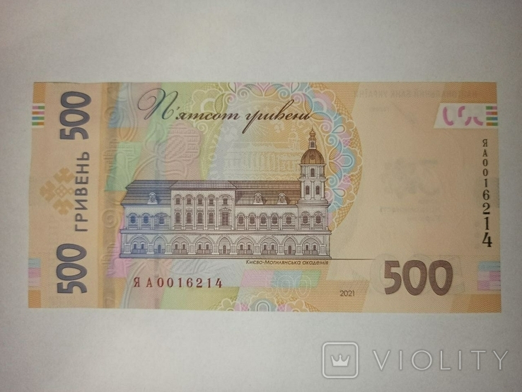 Памятна банкнота номіналом 500 гривень 30 років Незалежності України, фото №3