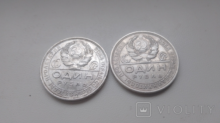19 монет рублі и царизм, фото №4