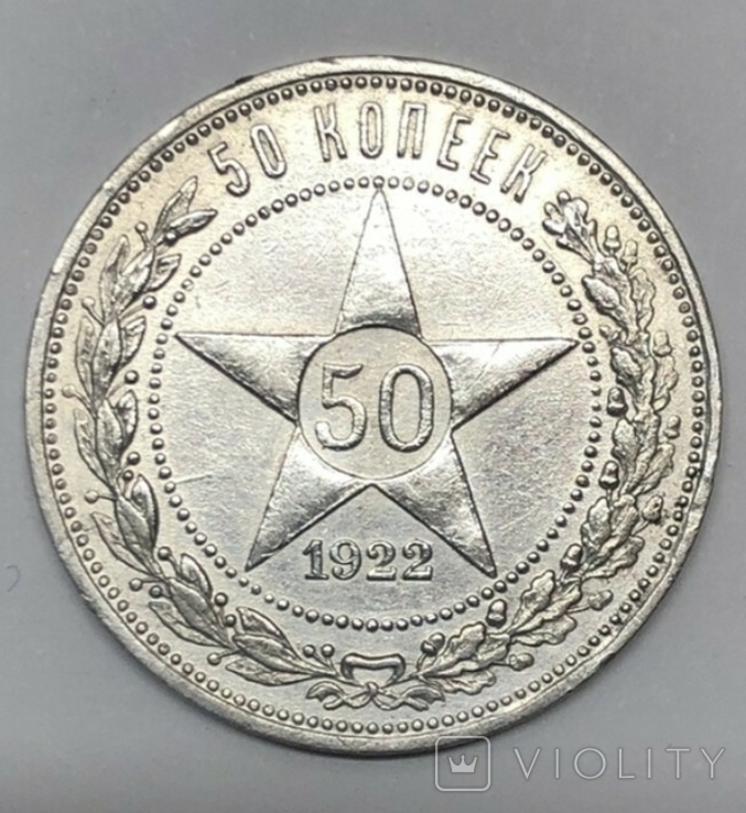 19 монет рублі и царизм, фото №9