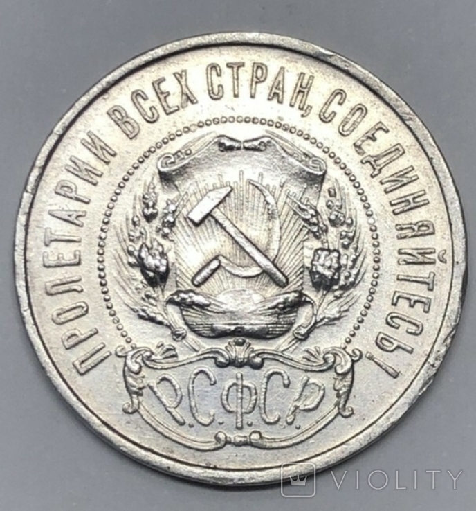 19 монет рублі и царизм, фото №10