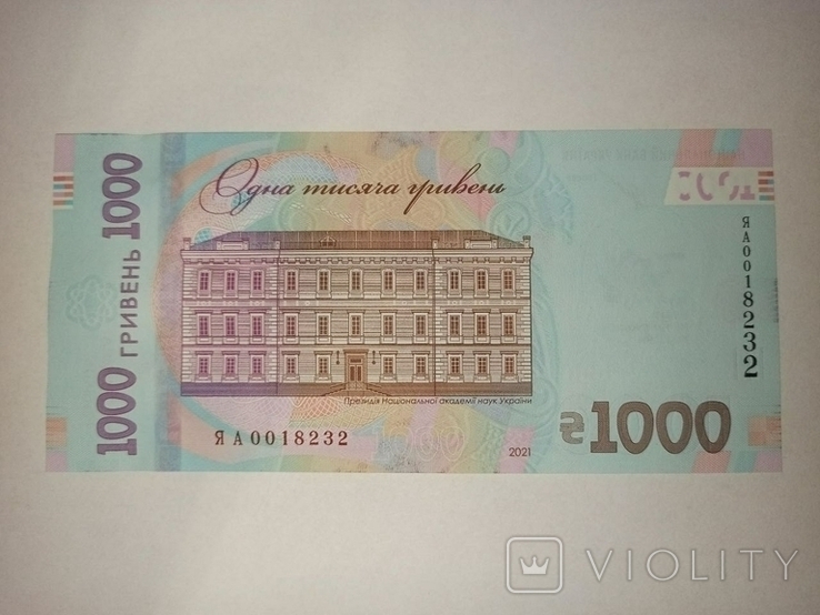 Памятна банкнота номіналом 1000 гривень 30 років Незалежності України, фото №3