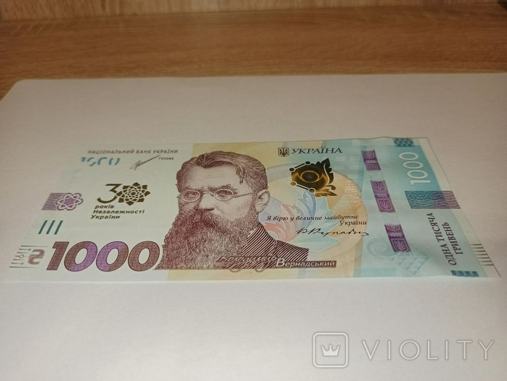 Памятна банкнота номіналом 1000 гривень 30 років Незалежності України, фото №4