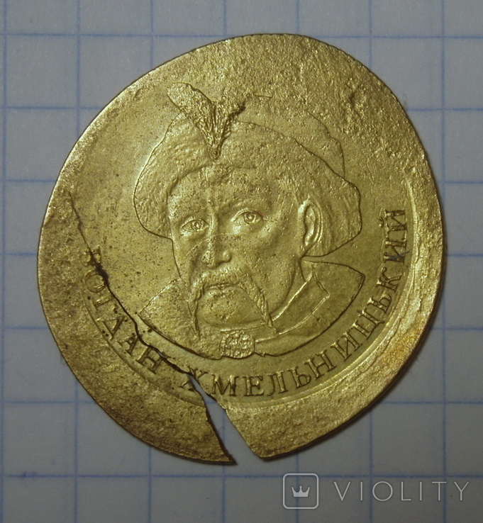 5 гривень 2015 року на радянському пятаку, фото №3