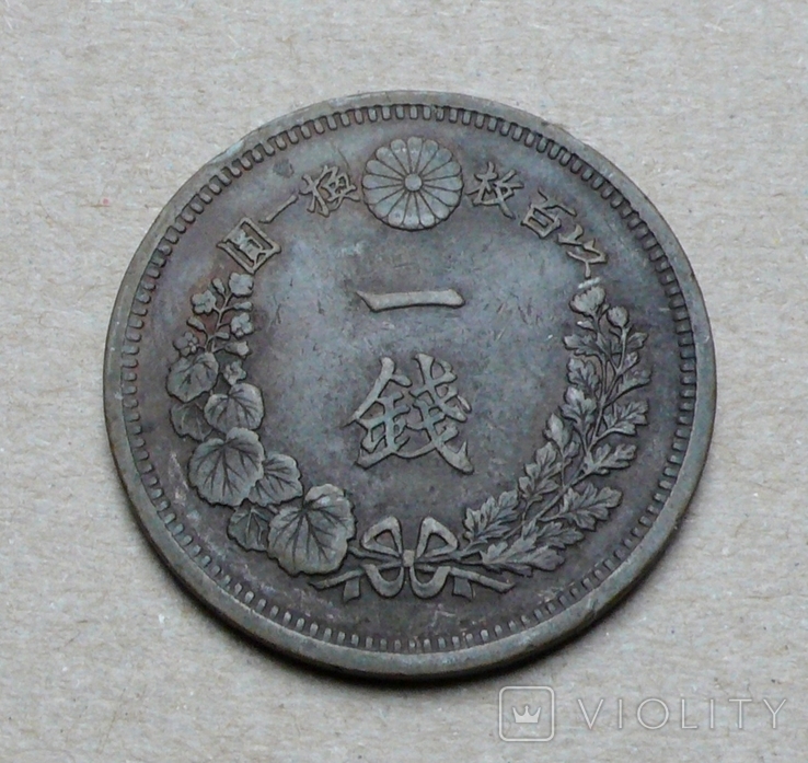 Японія. 1887. 1 сен., фото №3