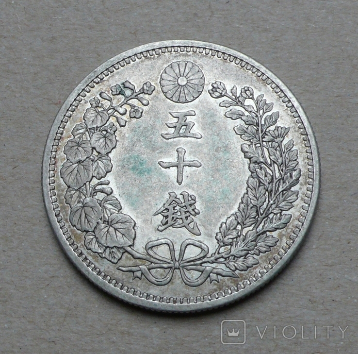 Японія. 1897. 50 сен., фото №3