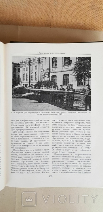История Киева в 3 томах 1982, фото №3