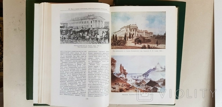 История Киева в 3 томах 1982, фото №5