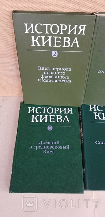 История Киева в 3 томах 1982, фото №11