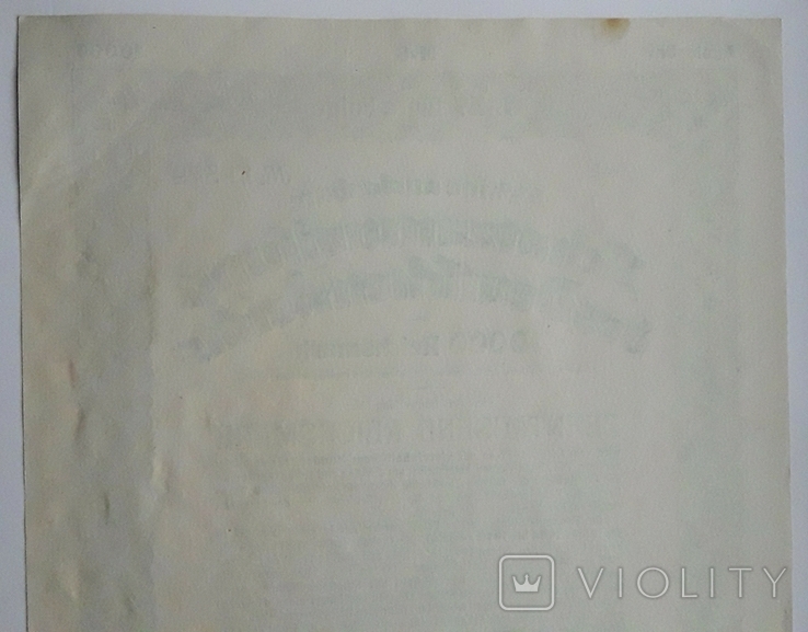 Німеччина, облігації державного казначейства, 10 000 рейхсмарок, 1937 р., Берлін, фото №6