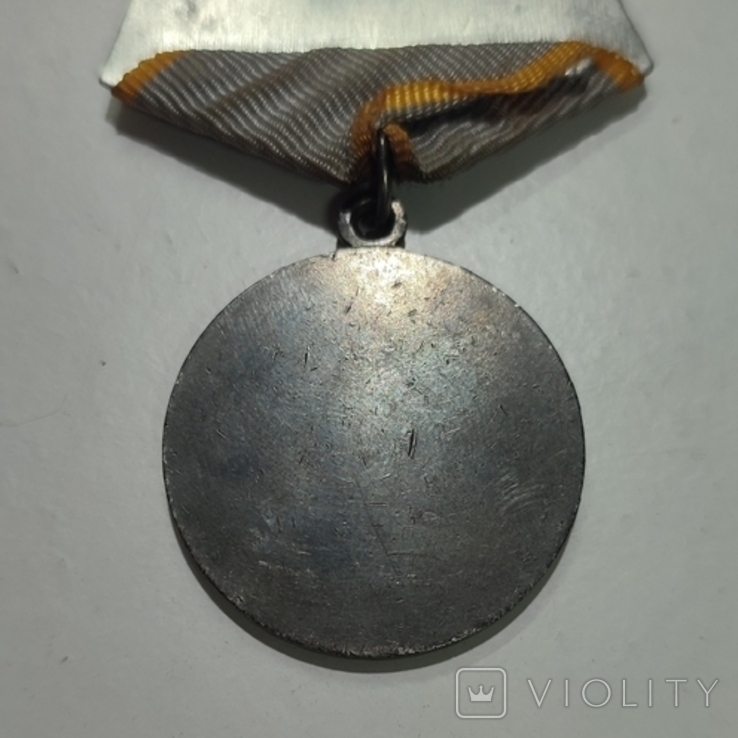 Медаль За боевые заслуги Без номера., фото №8