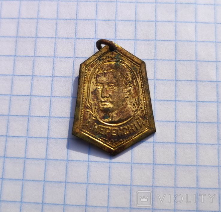 Памятный жетон периода февральской революции 1917 г., фото №2